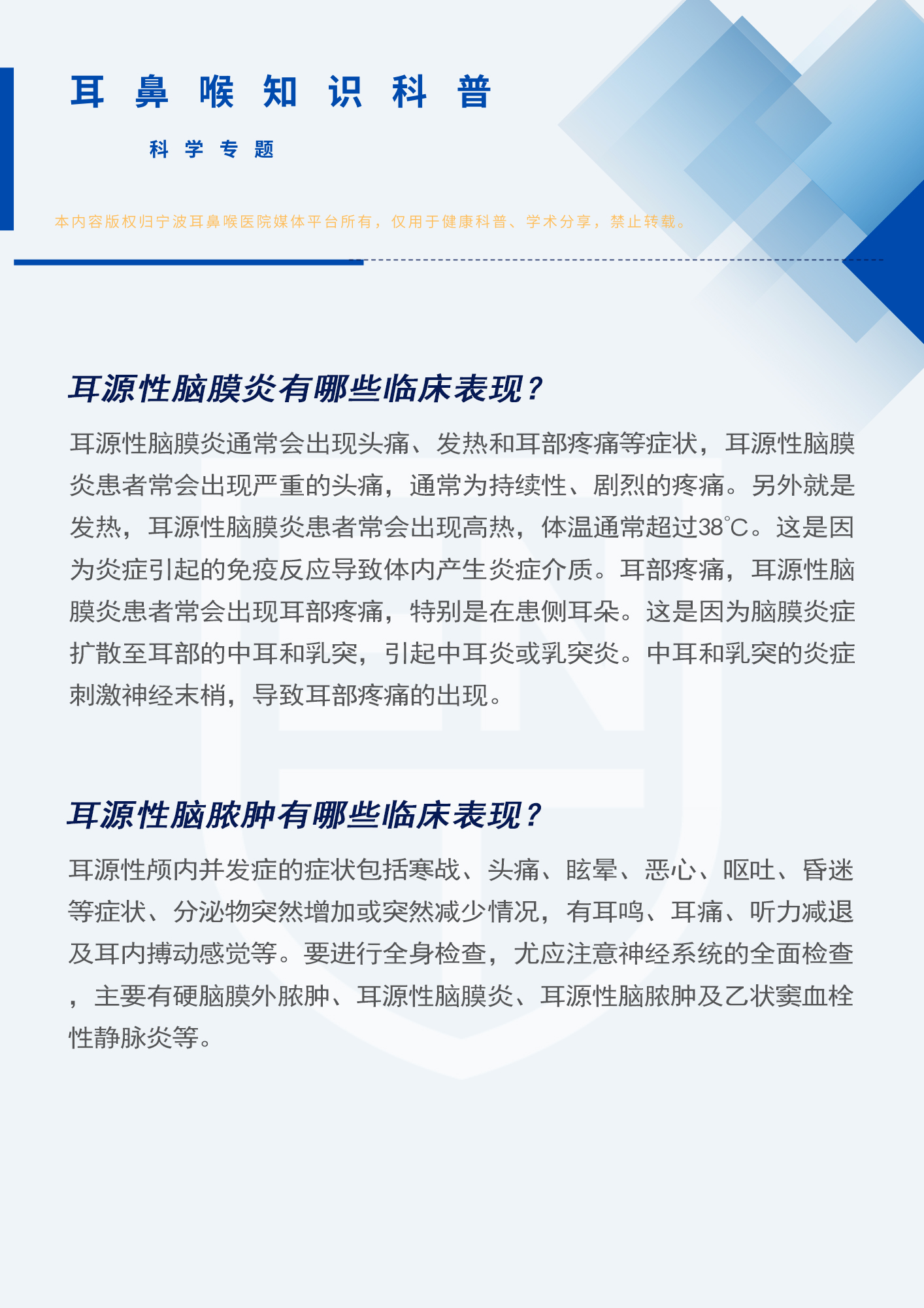耳源性颅内并发症2.jpg